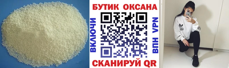 Бутират оксибутират  Серпухов 