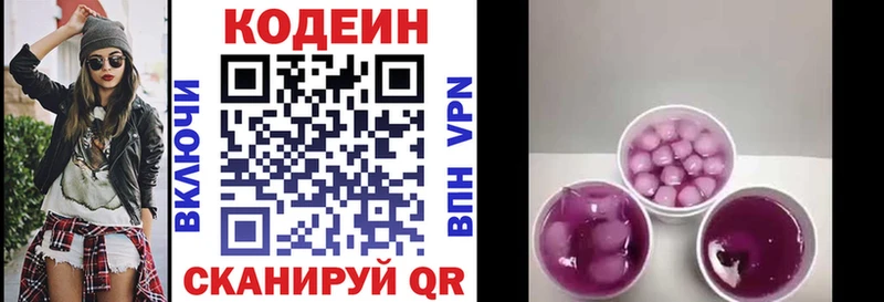 KRAKEN вход  Серпухов  Кодеиновый сироп Lean напиток Lean (лин) 