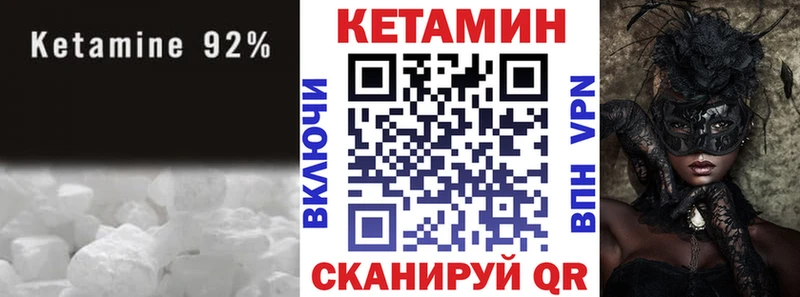 Кетамин ketamine  Серпухов 
