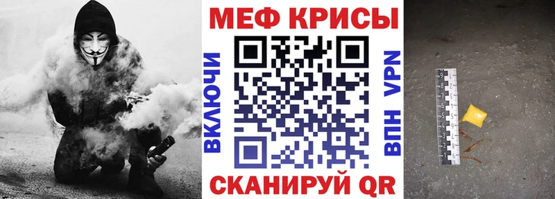 Меф мяу мяу мука Серпухов